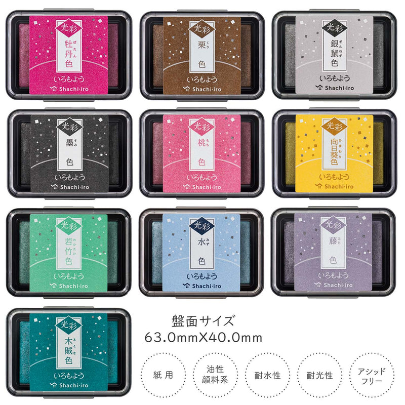 Shachihata Iromoyo Kosai Ink Pads (10 Colours)