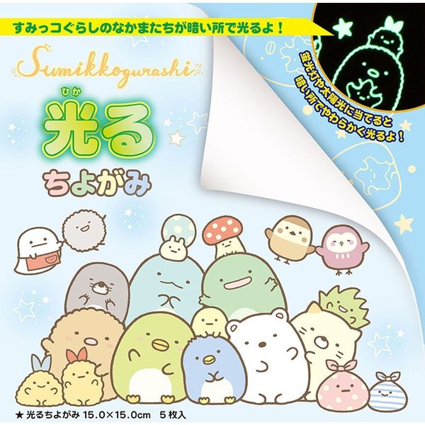 San-X Sumikkogurashi Glow Coloured Paper - Friends