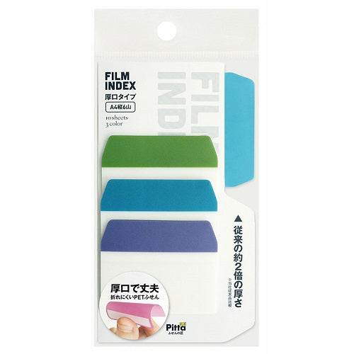 Cluster Japan Film Index 3 Colours Thick Sticky Tabs 07