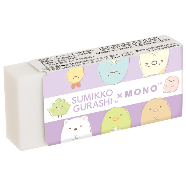 San-X Sumikkogurashi x Tombow MONO Eraser - Purple