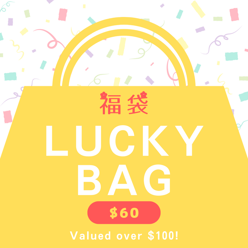 2025 Lucky Bag