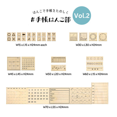 Kodomo No Kao Bullet Journal Stamp Vol.2 - Date & Weather