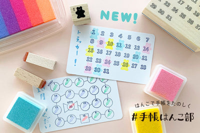 Kodomo No Kao Bullet Journal Stamp 4 Pieces Set Vol.2 - Pay Attention Here