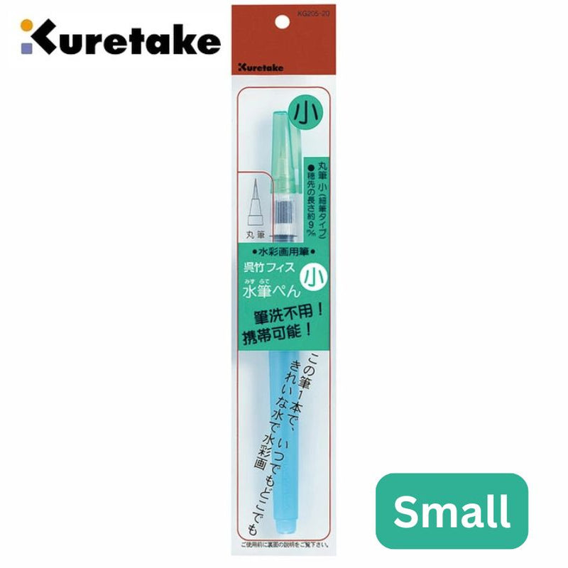 Kuretake Fiss Water Brush Pen - Small