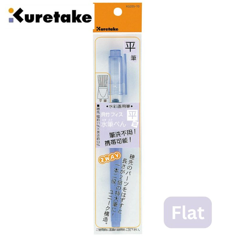 Kuretake Fiss Water Brush Pen - Flat