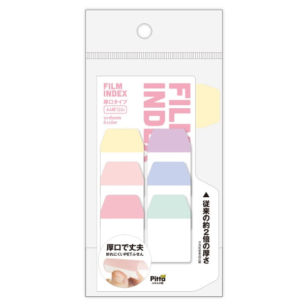 Cluster Japan Film Index 3 Colours Thick Sticky Tabs 10