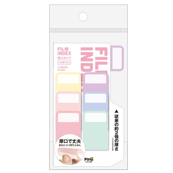 Cluster Japan Film Index 3 Colours Thick Sticky Tabs 11
