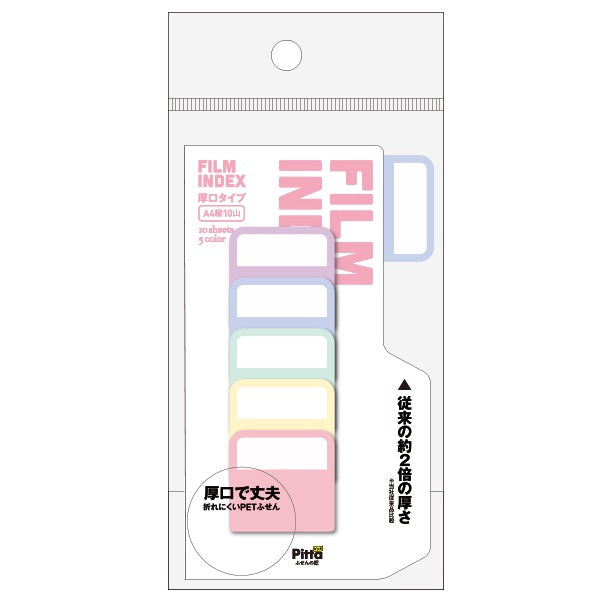 Cluster Japan Film Index 3 Colours Thick Sticky Tabs 13