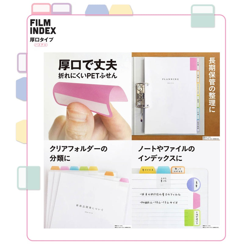 Cluster Japan Film Index 3 Colours Thick Sticky Tabs 11