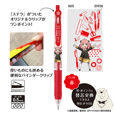 Spy x Family x Zebra SARASA CLIP 0.5mm 5 Colour Gel Pen Set