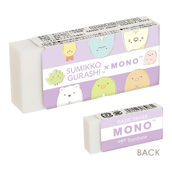 San-X Sumikkogurashi x Tombow MONO Eraser - Purple