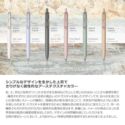 [Limited Edition] Uni-ball One F Gel Pens 0.38mm - Earth Texture Colour