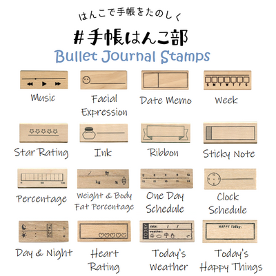 Kodomo No Kao Bullet Journal Stamp - One Day Schedule