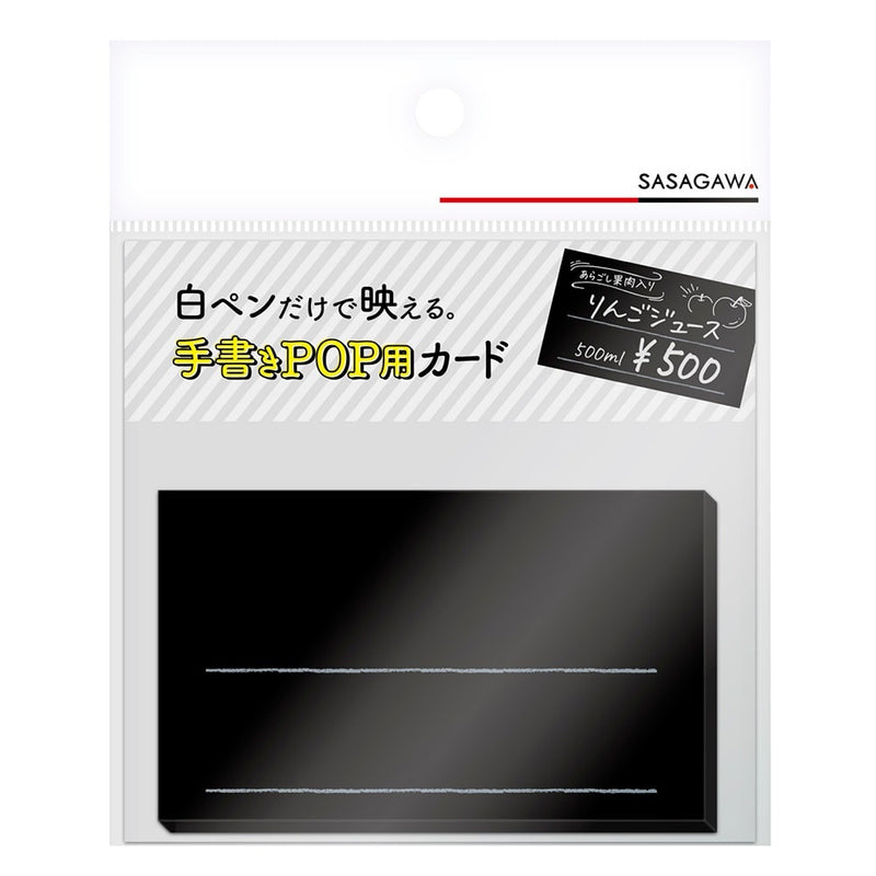 Sasagawa Handwriting POP Cards - Business Card