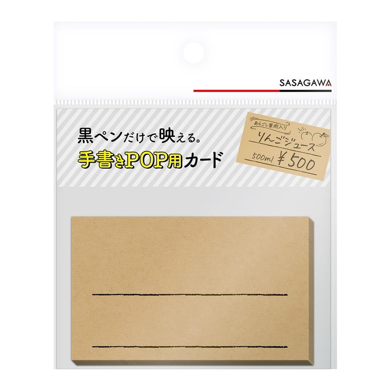 Sasagawa Handwriting POP Cards - Business Card