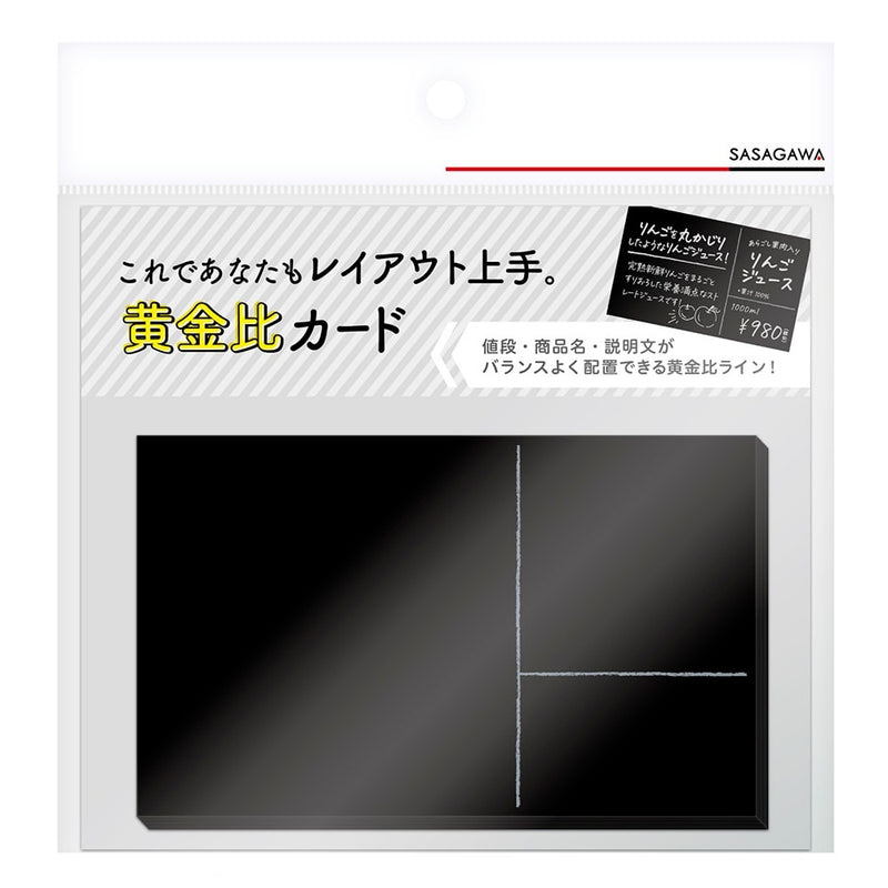 Sasagawa Handwriting POP Cards - Golden Ratio