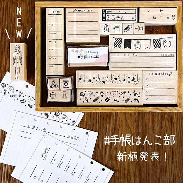 Kodomo No Kao Bullet Journal Stamp - One Day Schedule