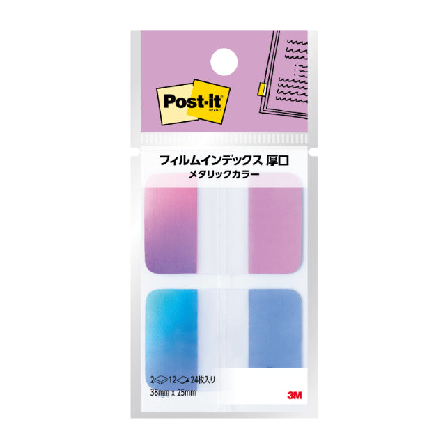 3M Post-it Film Assorted Colours Wide Sticky Tabs 2