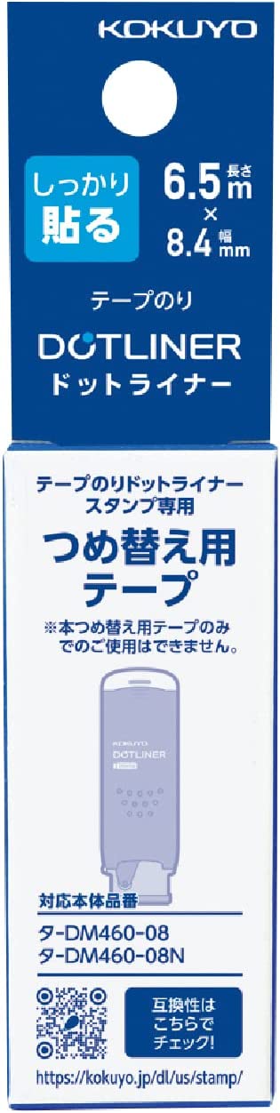 Kokuyo Dotliner Glue Tape & Refill - Stamp